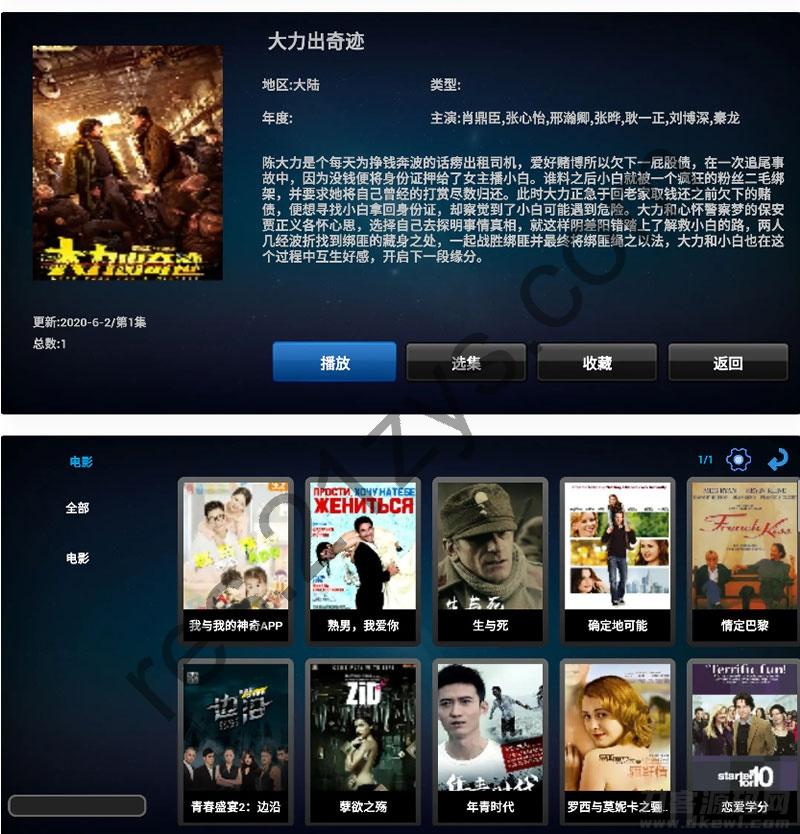 双子星IPTV桌面APK源码 网络电视机顶盒 APP源码 带php后台