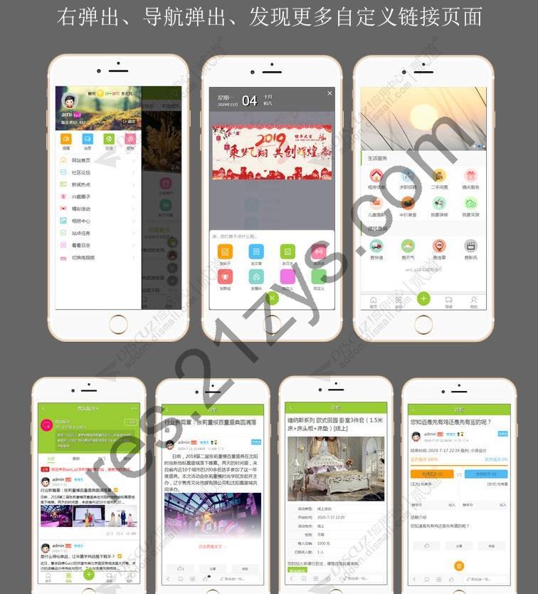 Discuz漂亮手机模板 Aini_a2手机模板s1.9.2商业版