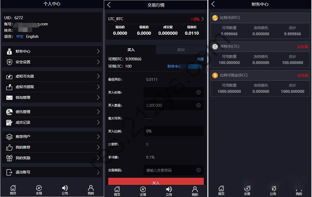 二开 数字货币 综合虚拟货币交易平台源码 基于TP框架 中英文切换