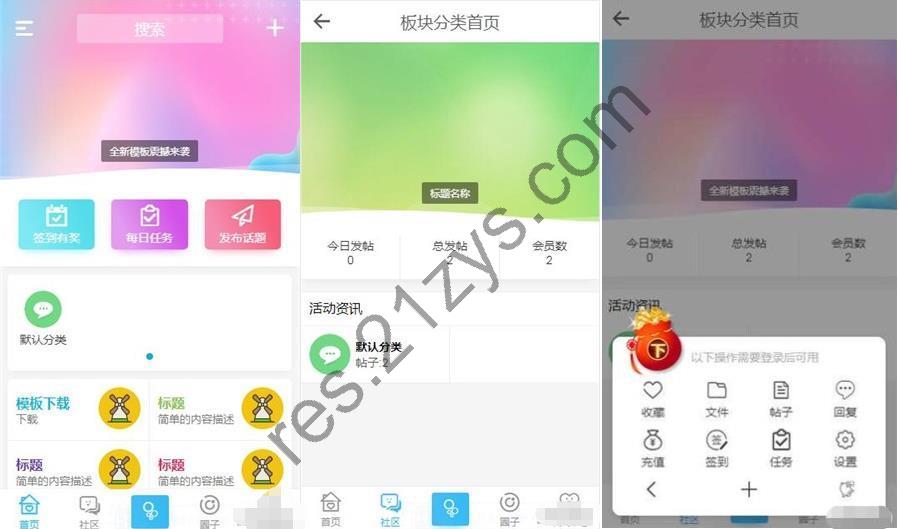 HYBBS论坛社区 ND_Mobile手机模板 v2.7.2