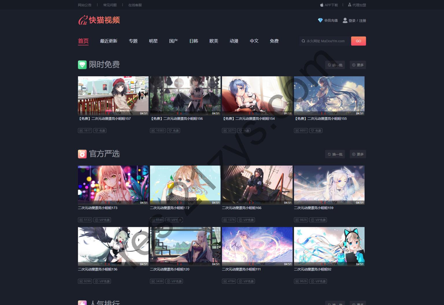 苹果cms V10 快猫视频 二开视频网站源码 可封装双端APP