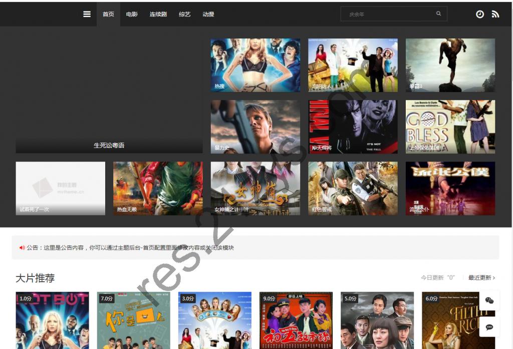 苹果CMS v10 MyTheme影视主题源码 自适应手机