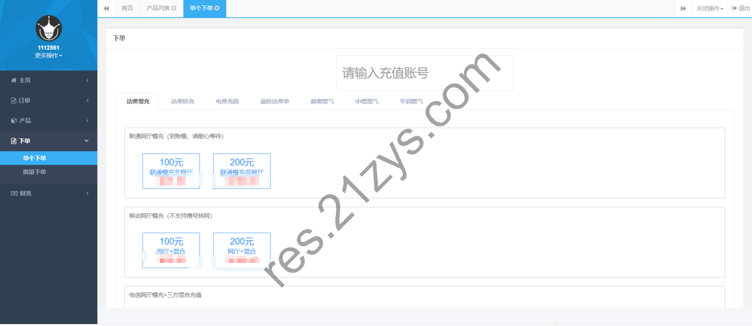大猿人中控充值系统 免授权版 支持公众号H5、分销等功能
