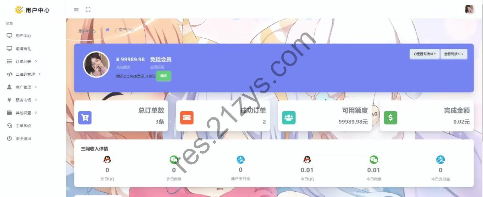 Mycode支付系统源码 免签约