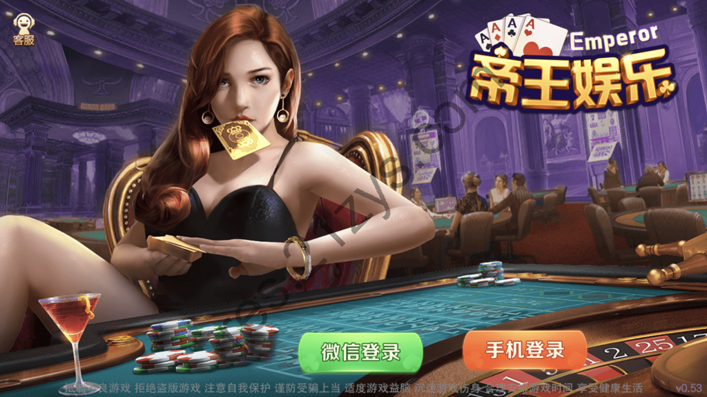 网狐旗舰版二次开发 帝王娱乐