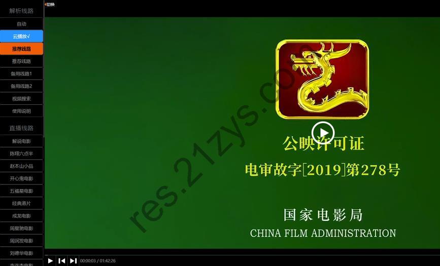PHP 新版XyPlayer4.3 手机端 无弹窗广告视频二次解析 vip影视源码