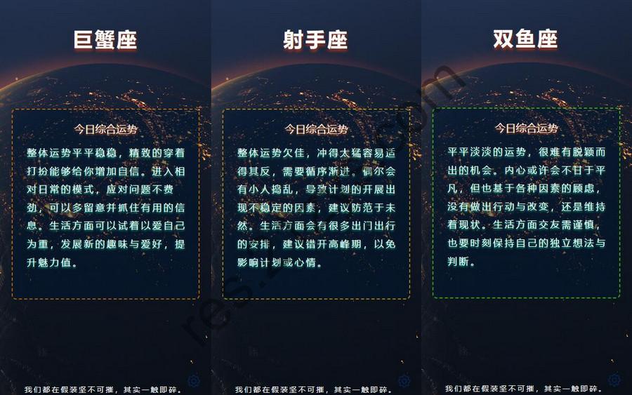 在线星座运势网站 开源源码