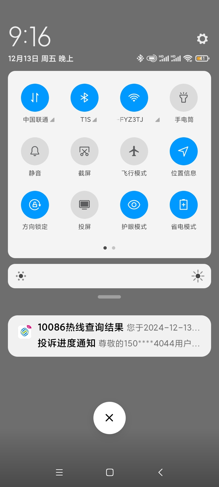 Screenshot_2024-12-13-21-16-26-895_com.miui.home.jpg