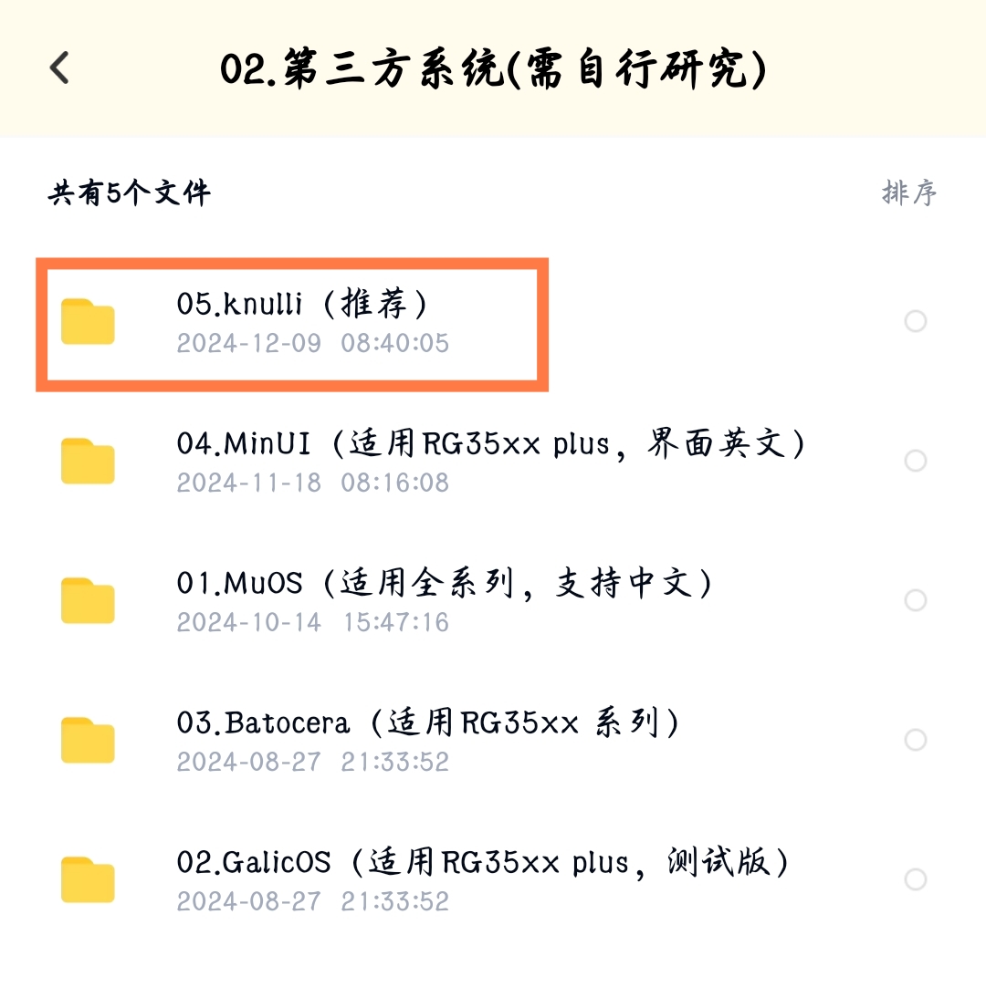 Screenshot_2024-12-14-04-30-51-337-edit_com.baidu.netdisk.jpg