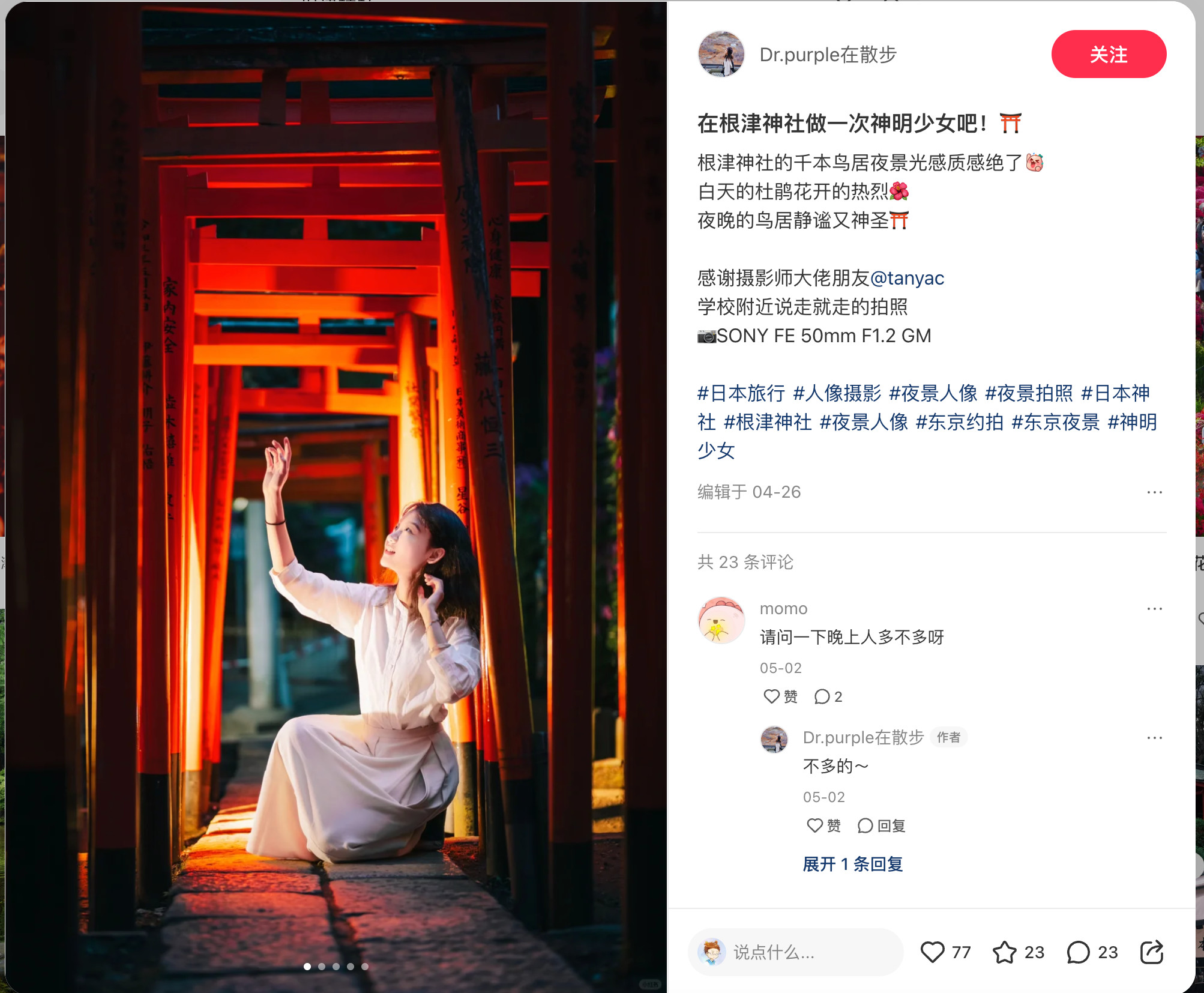 [Dr.Purple在散步](https://www.xiaohongshu.com/explore/662b2be1000000001c007266)