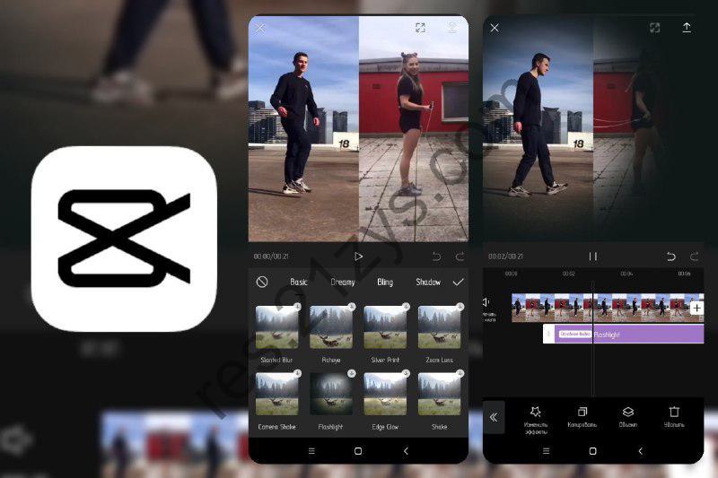 CapCut – 剪映国际版 v13.4.0