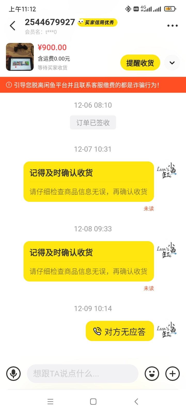 Screenshot_2024-12-15-11-12-13-832_com.taobao.idlefish.jpg