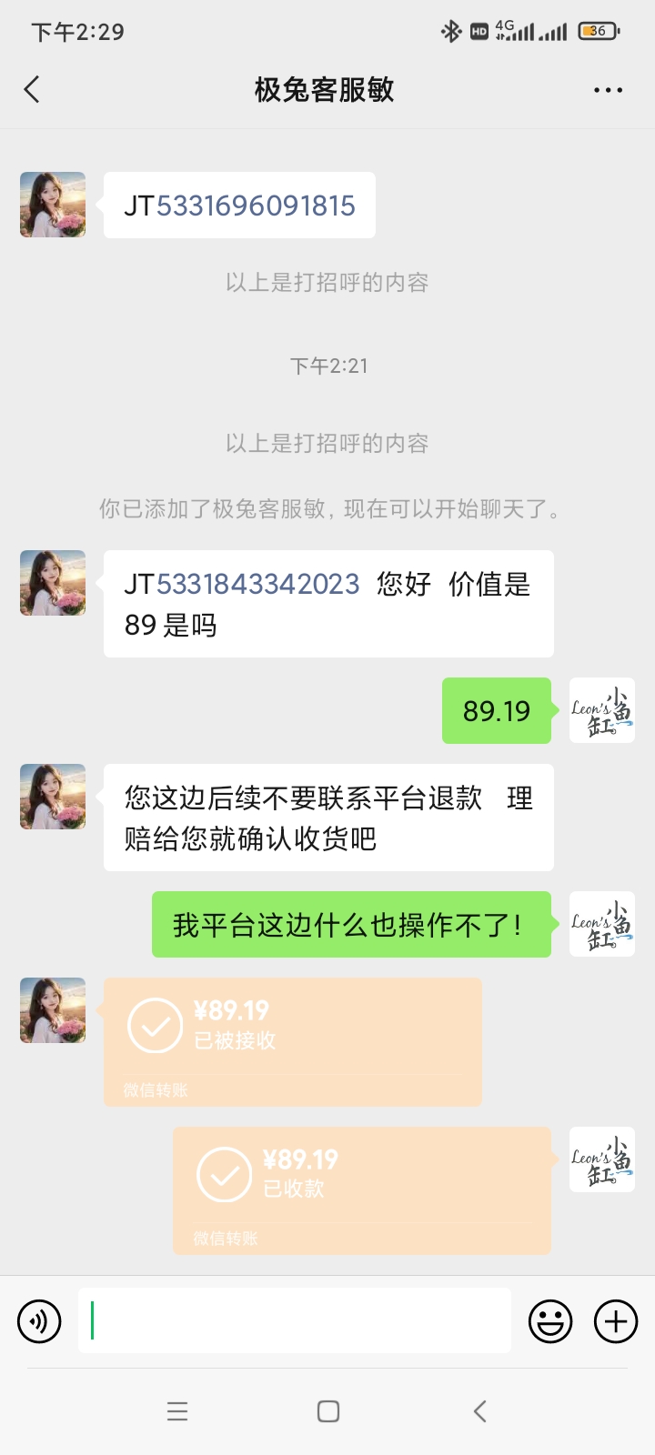 Screenshot_2024-12-15-14-29-00-599_com.tencent.mm.jpg