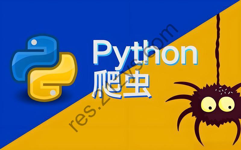 涛哥《Python爬虫零基础课程》