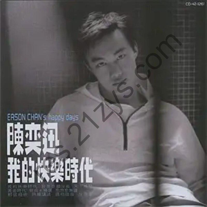 陈奕迅 -1998年专辑 – 我的快乐时代   Flac