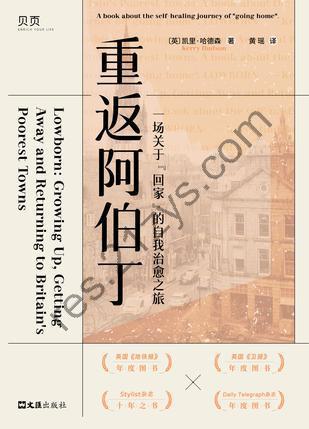 重返阿伯丁 [小说文学] [pdf+全格式]