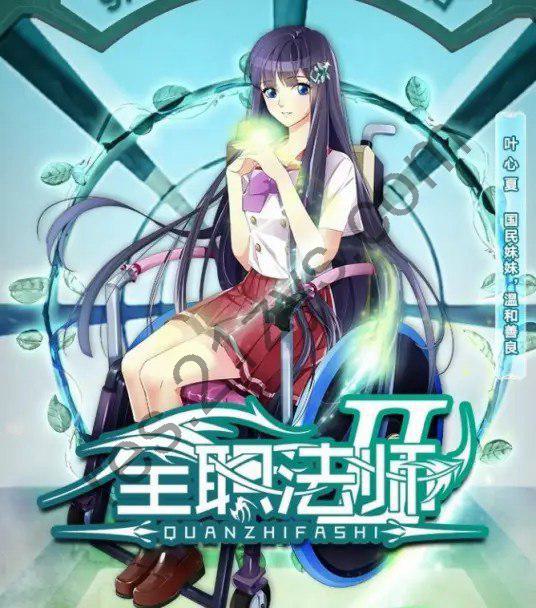 全职法师-精校版全本-epub+txt