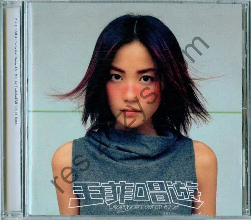 王菲 -1999年专辑 – 唱游(日本再版)   Flac