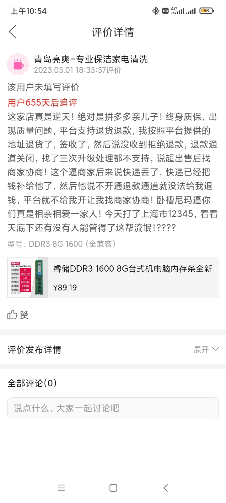 Screenshot_2024-12-15-10-54-54-353_com.xunmeng.pinduoduo.jpg