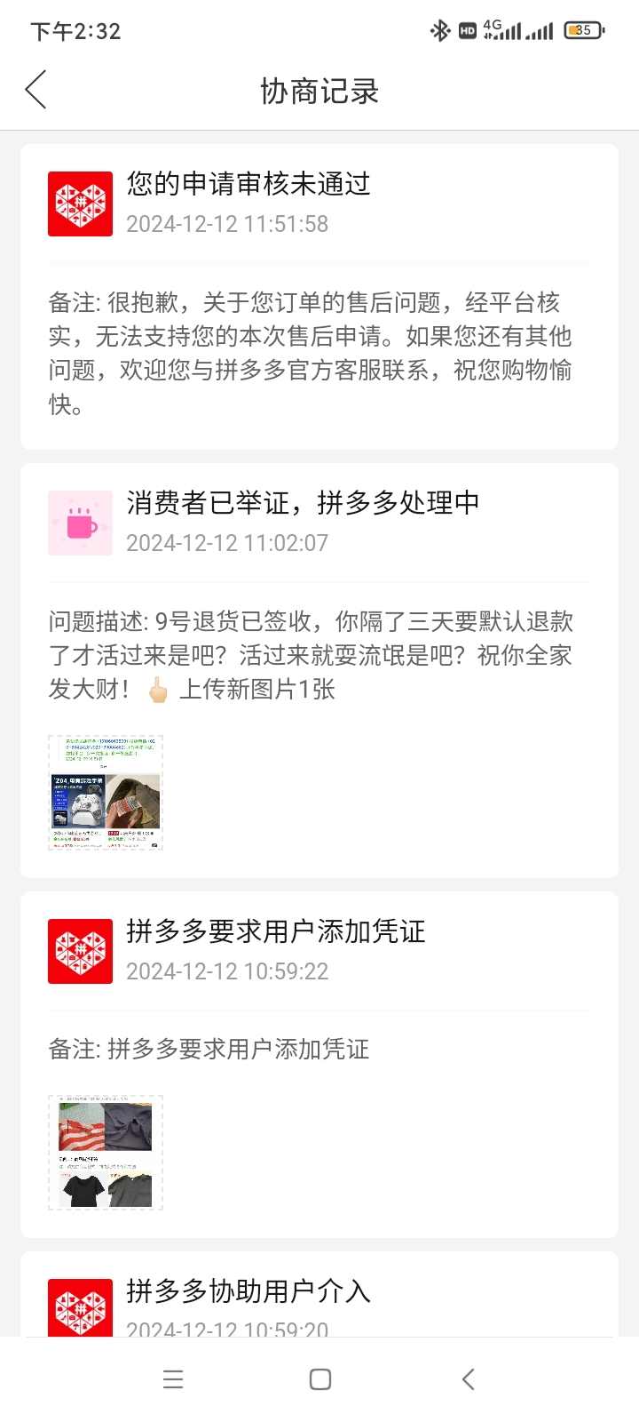 Screenshot_2024-12-15-14-32-01-626_com.xunmeng.pinduoduo.jpg