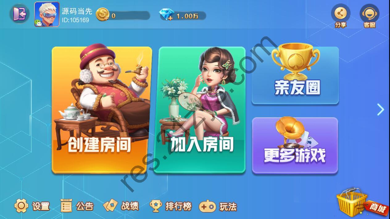 网狐旗舰版 南通长牌 房卡棋牌 带亲友圈 定制地方玩法 带视频教程