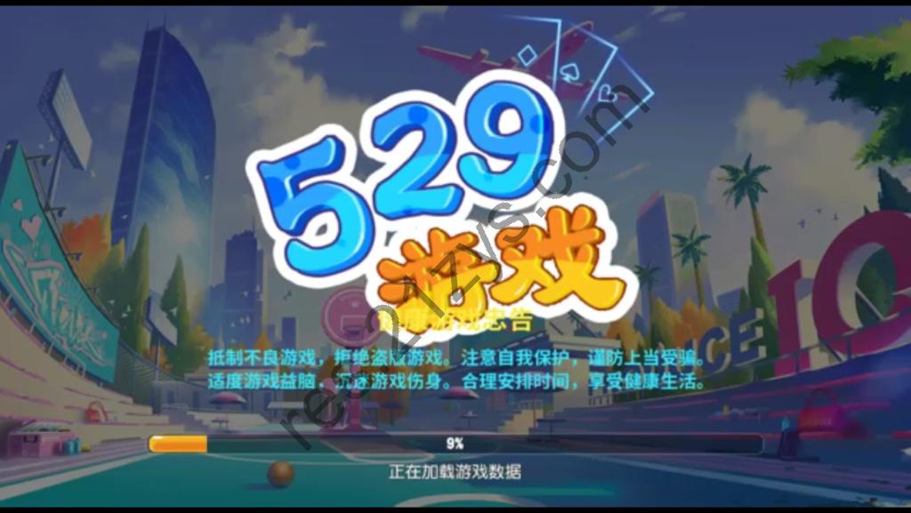 网狐系列 529娱乐U3D电玩 游戏组件