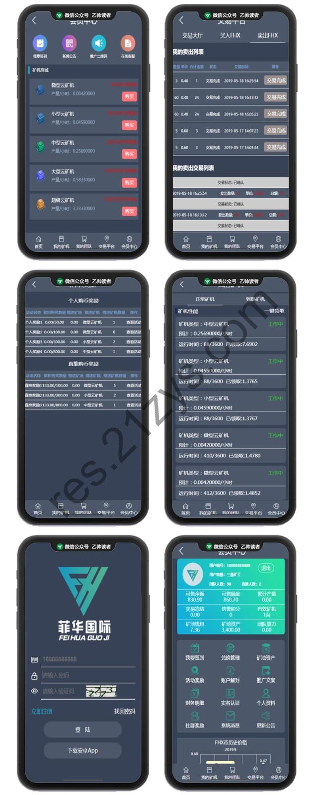 菲华国际CBT云矿机区块系统 带灰色UI版与MT释放+云矿机+OTC网站源码