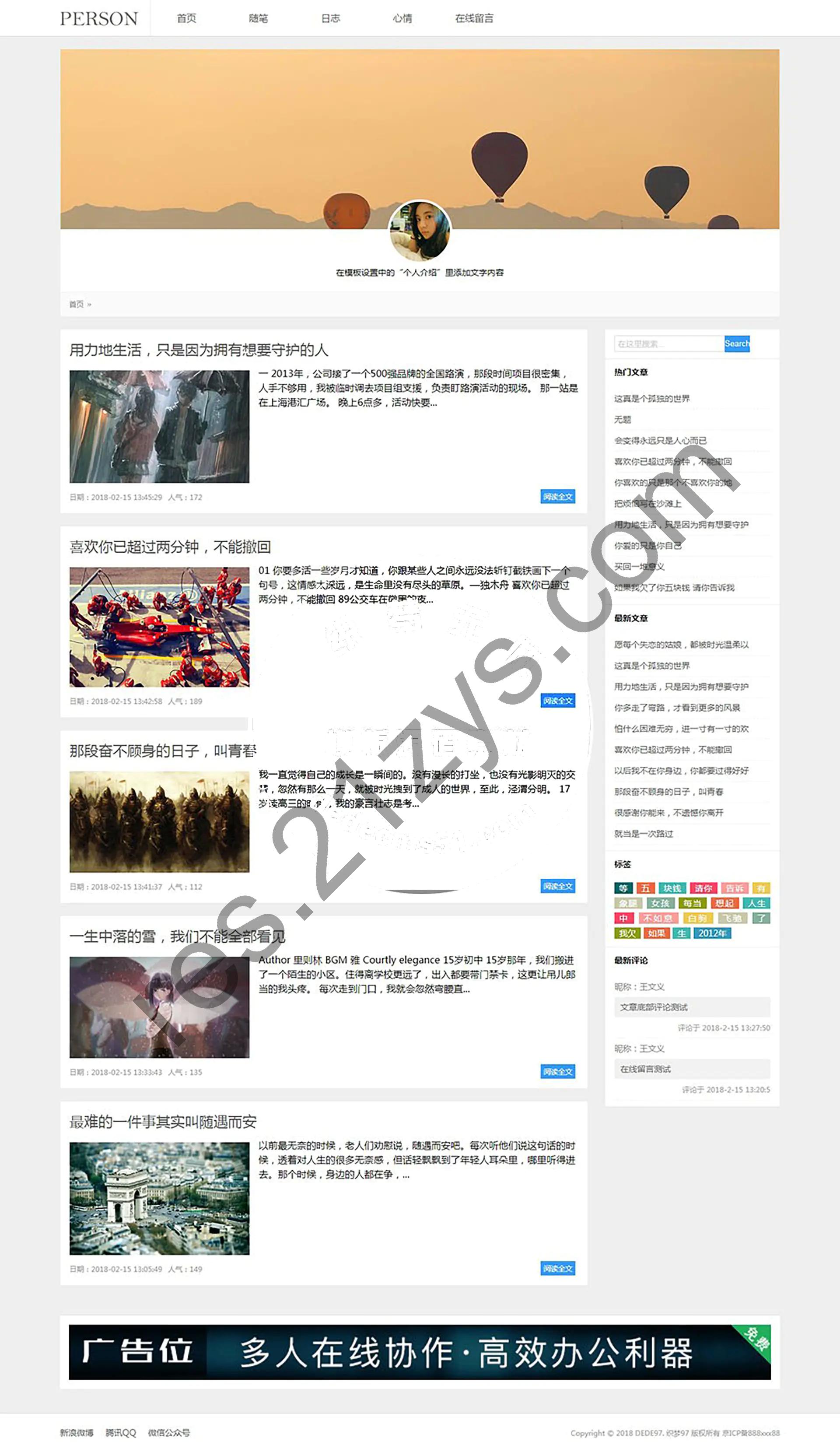 织梦模板dede PERSON个人博客新闻资讯源码 带手机版