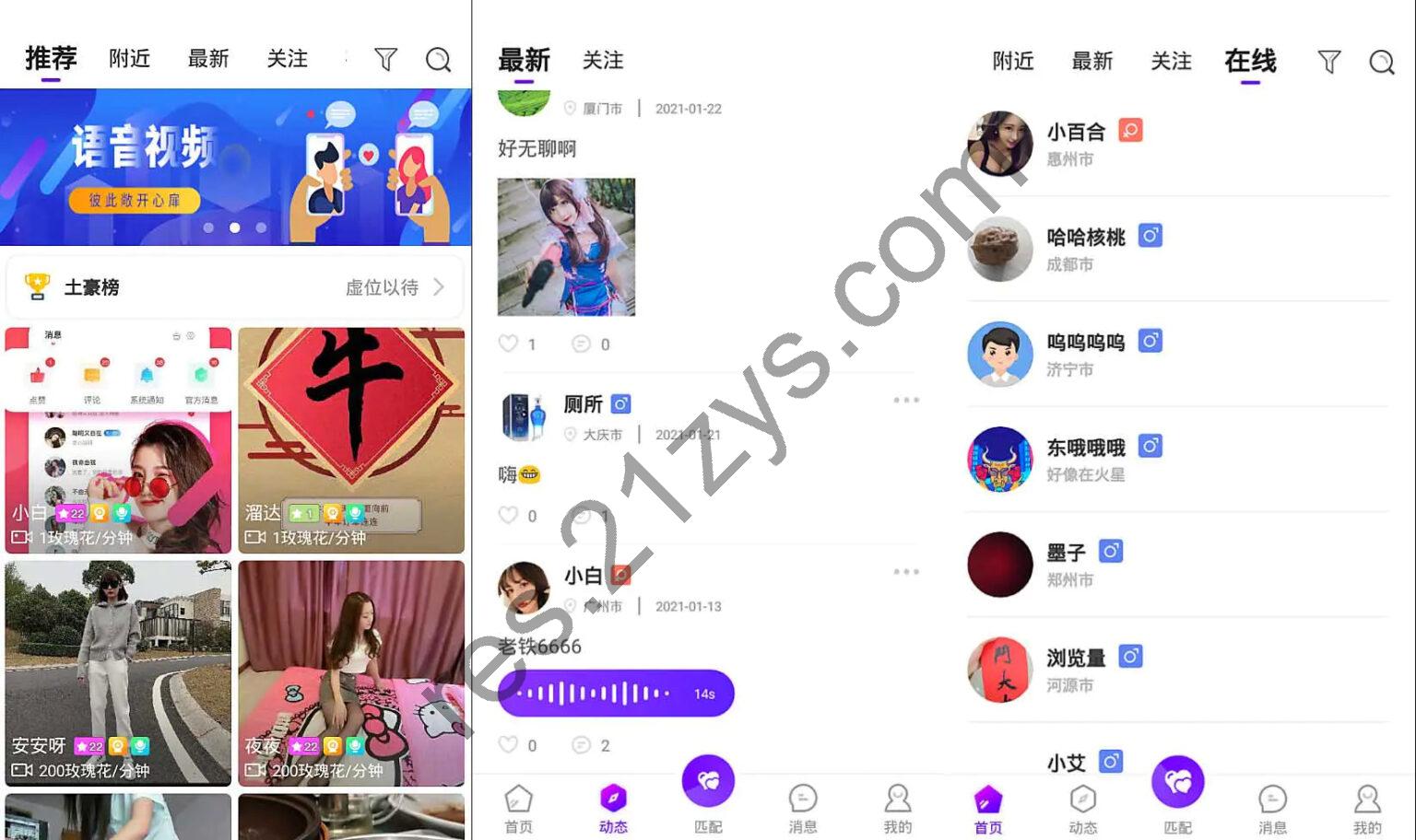 一对一语音视频直播双端原生+php后台源码 社交交友APP 匹配语音视频聊天 即时通信源码