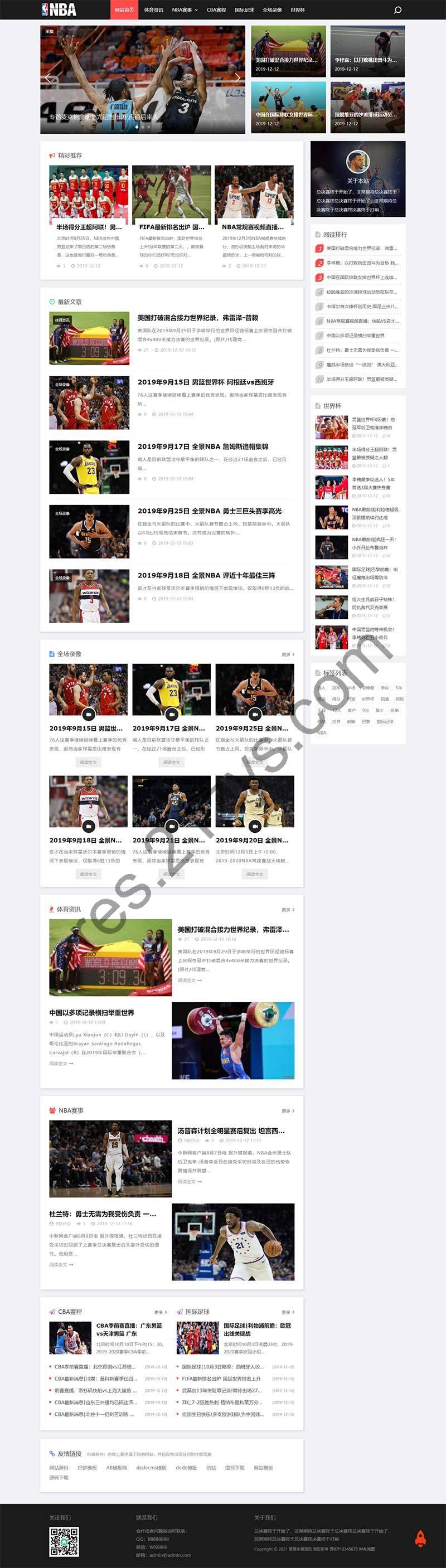 织梦CMS 响应式NBA体育赛事资讯类模板 自适应手机端