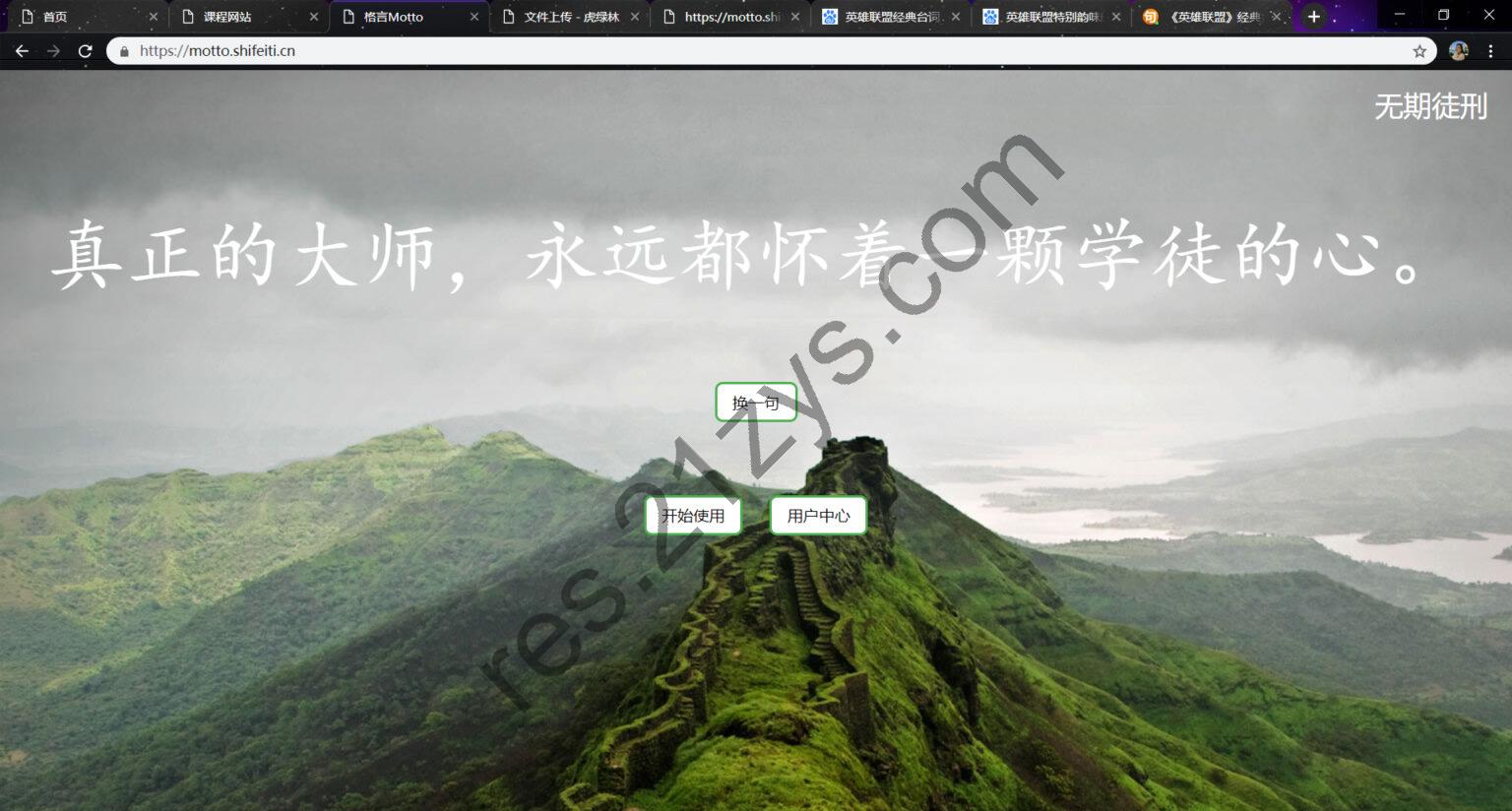语录系统2.0 随机一段话源码