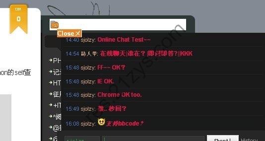 YShout 一款嵌入式在线聊天室源码 PHP+TXT+Ajax