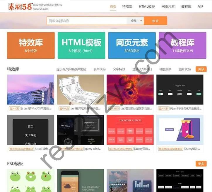 dedecms织梦模板 PPT办公软件网页素材资源下载类网站源码 利于SEO优化