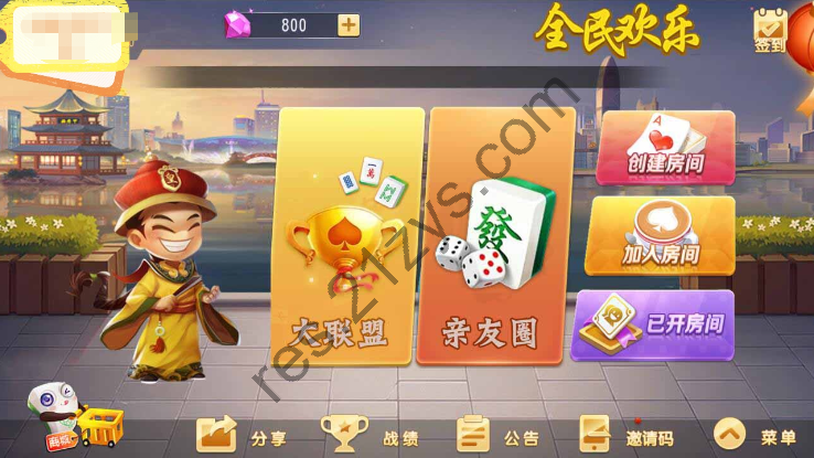 创胜系列 全民欢乐 房卡棋牌组件