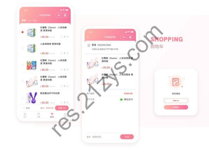 JAVA开源 成人用品零售商城APP源码 内含安卓IOS双端原生源码+小程序源码