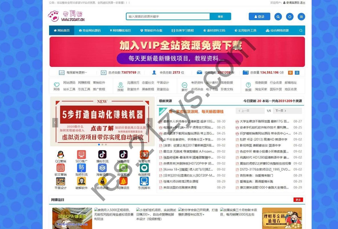 Zblog 仿木咖资源网PHP 带数据整站 源码