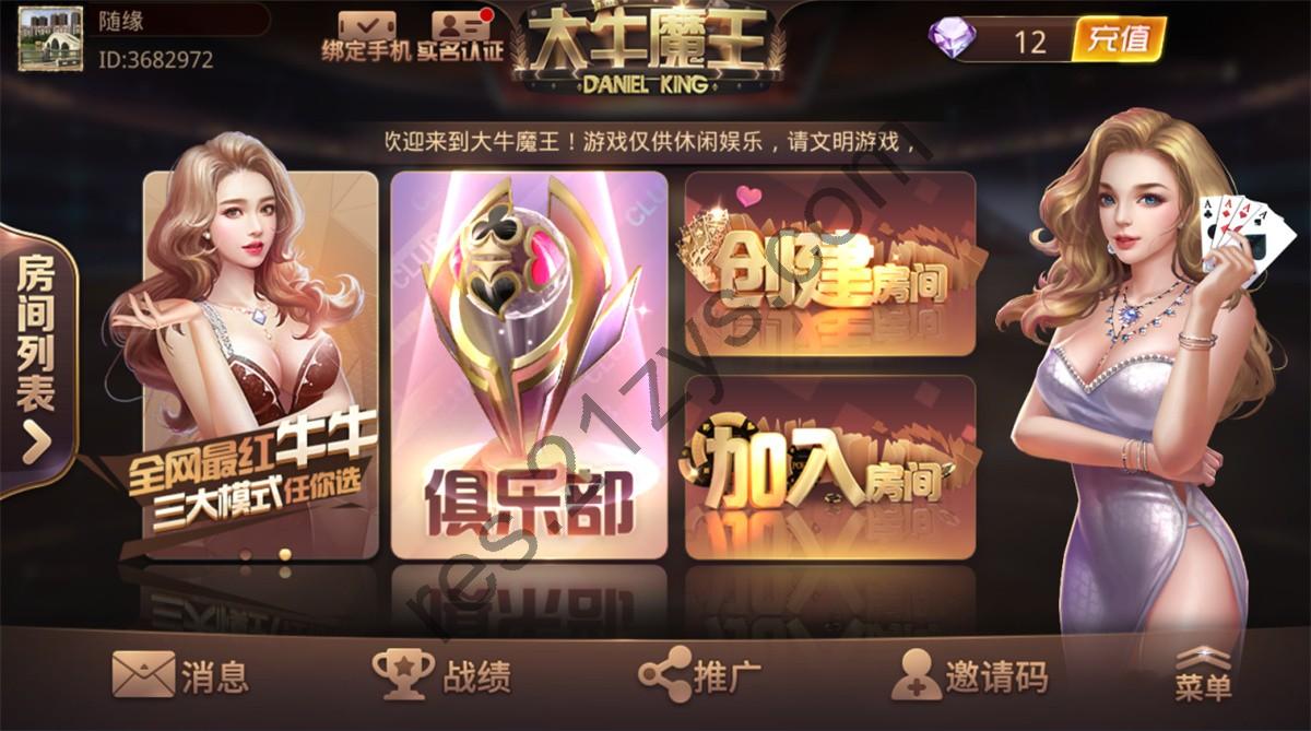 斗牛系列 牛大亨二开大牛魔王+双端完整数据 附视频教程+注册机