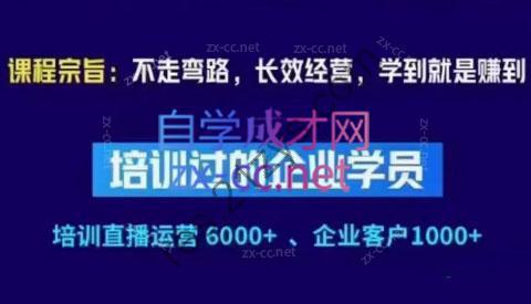 羽川&徐明·抖音整体经营策略（7月25日-27日）线下录音课