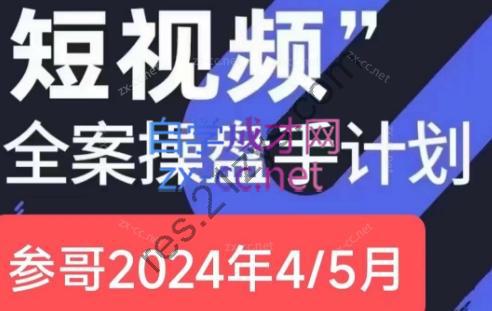 海参哥·操盘手线下课（4-5月）