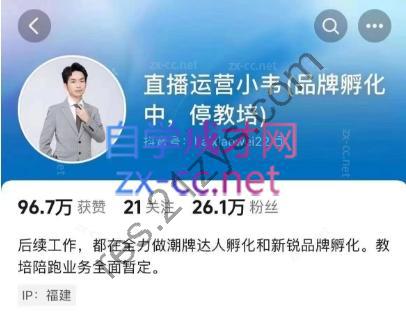 直播运营小韦6月12号线下课