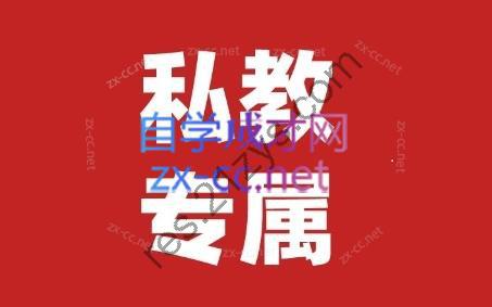 花生的书桌·个人IP系统课2024私教班