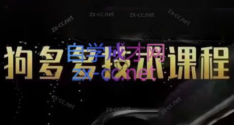 王校长·狗多多6月14号线下课