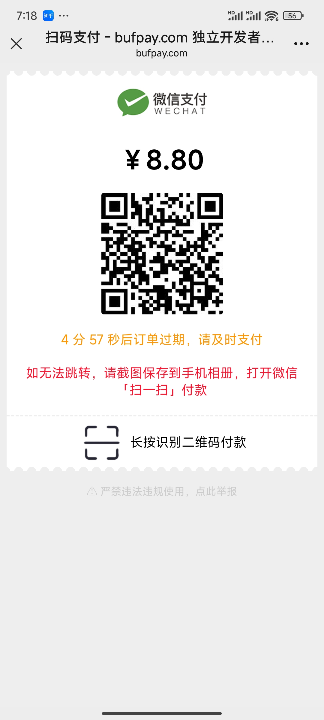 Screenshot_2024-12-15-19-18-18-781_com.tencent.mm.jpg