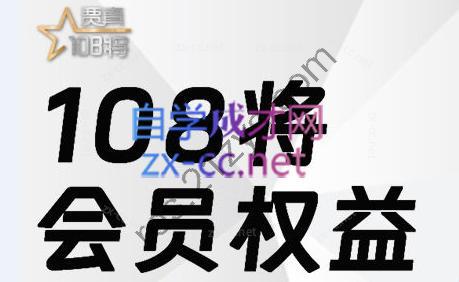 贾真108将电商·电商圈（更新24年7月）