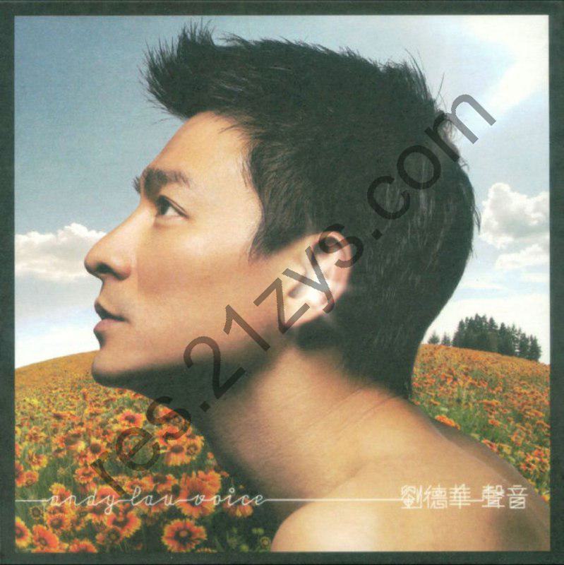 刘德华 -2016年专辑 – 声音   Flac