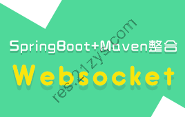 小滴-SpringBootWebsocket打造实时聊天股票行情系统