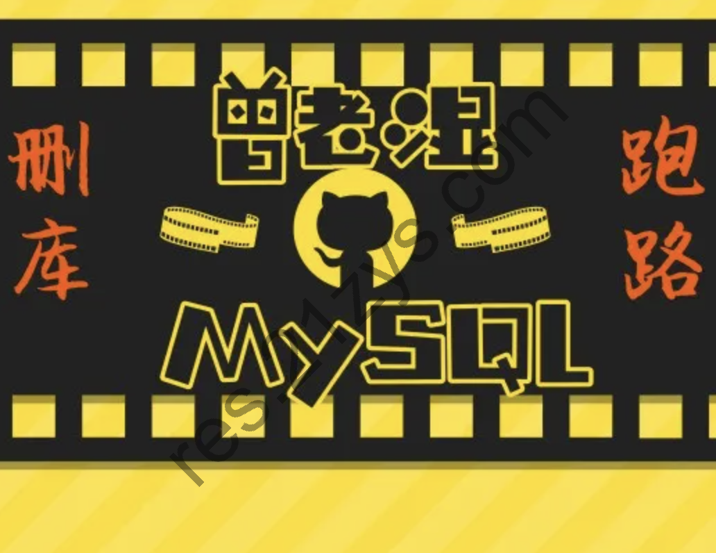 MySQL从此告别小白
