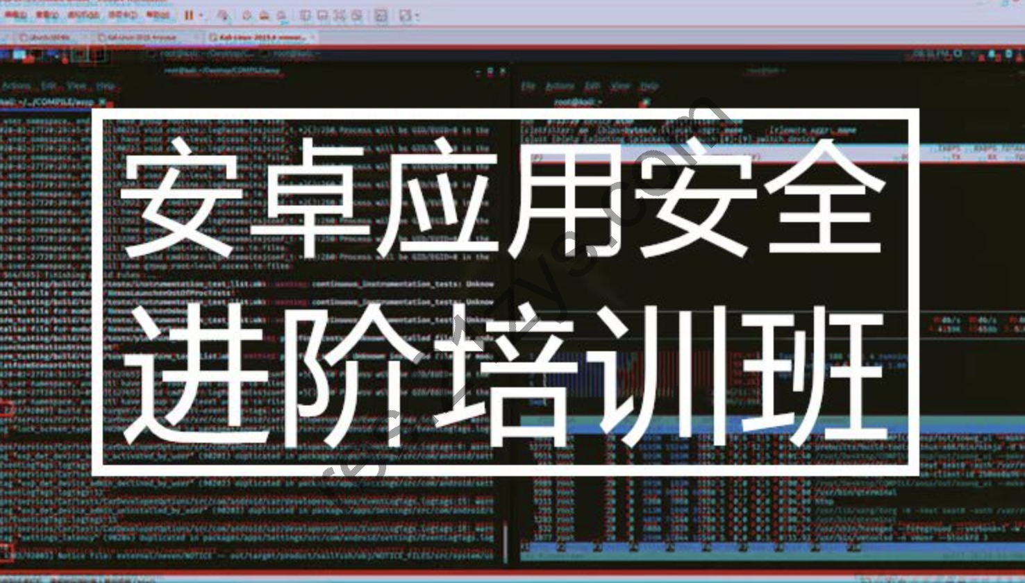 零基础入门移动端爬虫培训班