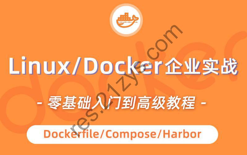 小滴-linux docker零基础入门到企业实战