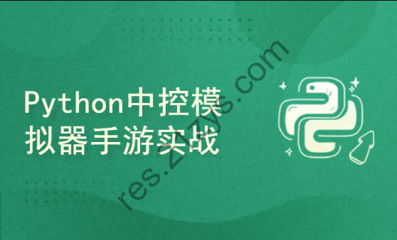 Python中控模拟器手游实战-结合YOLOV5自动打怪